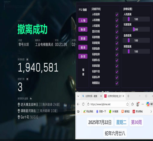 k40三角洲外挂透视自瞄效果